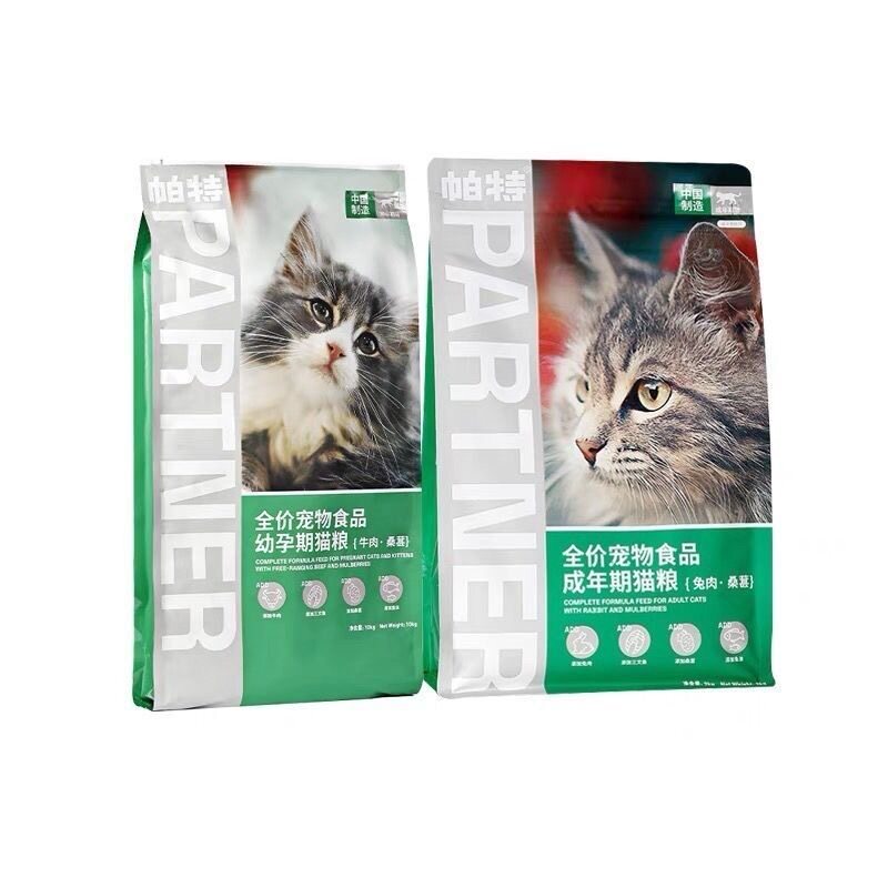 帕特成幼猫牛肉果蔬营养猫粮