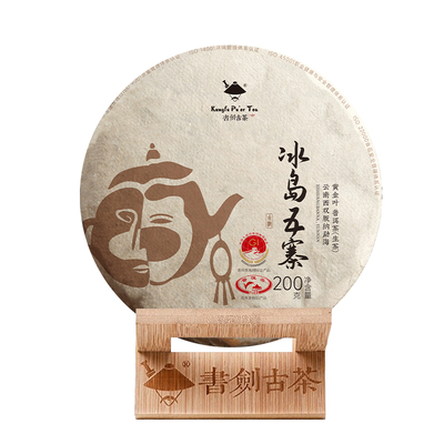 书剑古茶冰岛五寨黄金叶200克饼