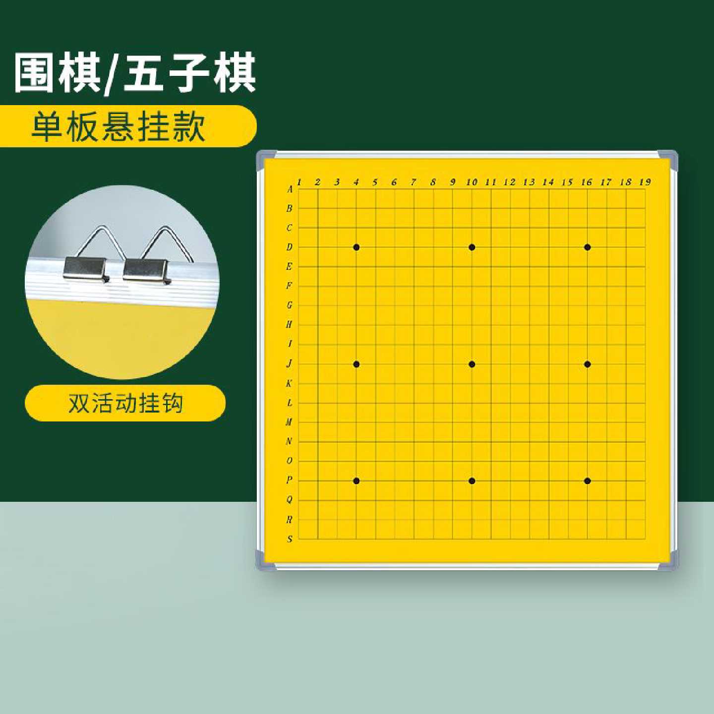 挂式白板围棋教学棋盘五子棋支架中国象棋国际象棋尺寸内容可