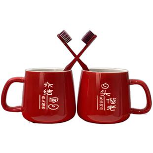 结婚洗漱套装刷牙杯情侣对杯漱口杯一对整结婚礼物陪嫁用品牙刷杯