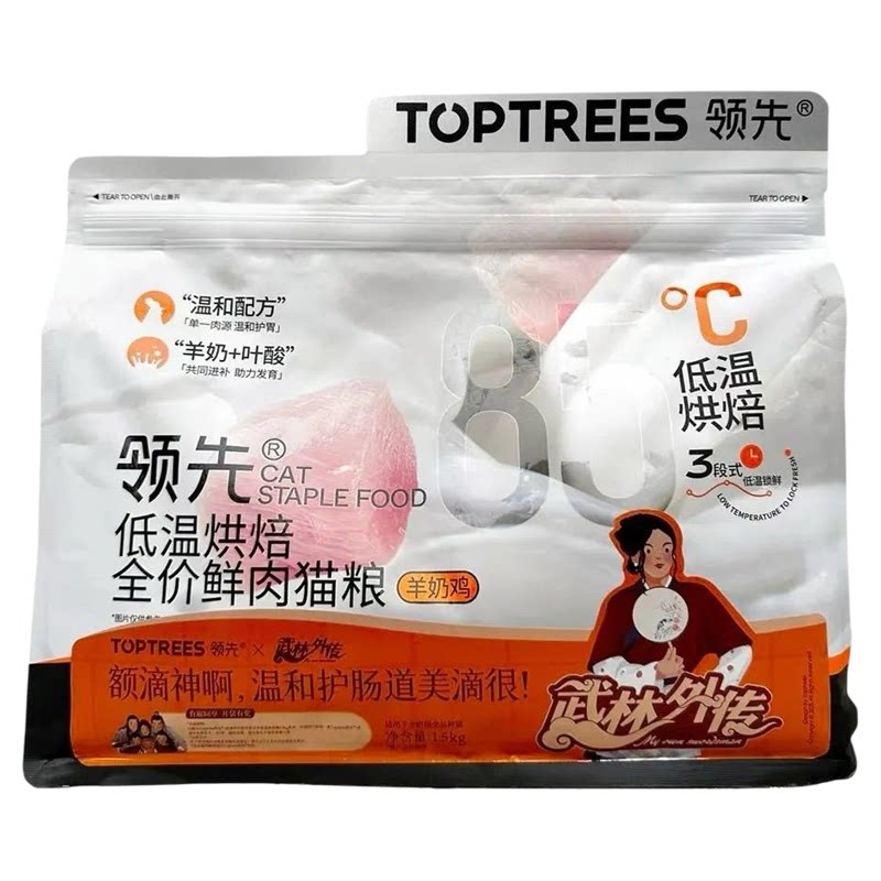 领先羊奶鸡烘焙鲜肉益生菌猫粮