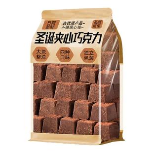 圣诞节巧克力独立小包装牛奶夹心黑巧零食官方旗舰店(代可可脂)