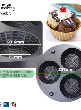 华夫饼机华夫碗形松饼电饼铛商用双面加热华夫托可食用雪糕碗机器