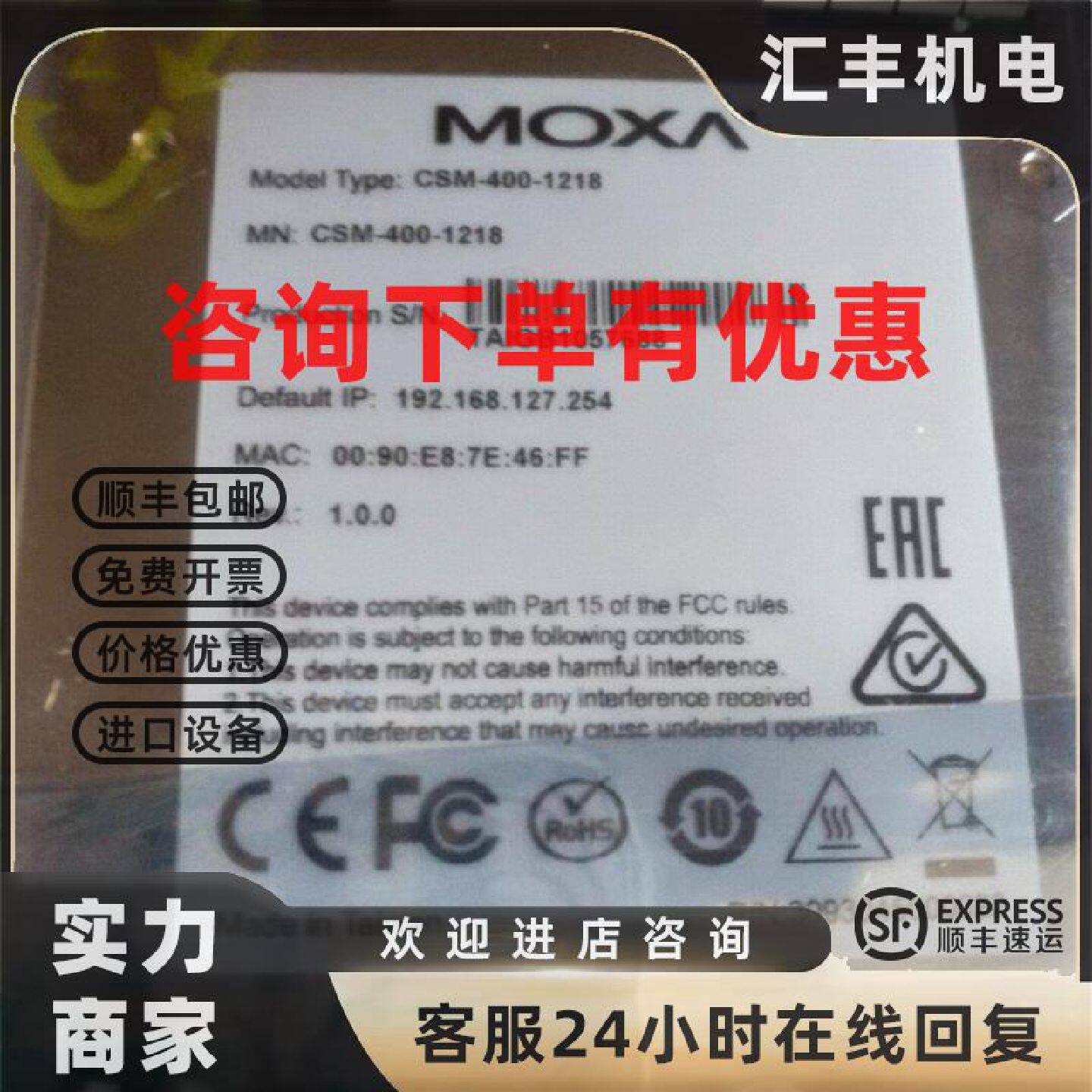 议价摩莎CSM-400-1218插片式以太网转光纤网管型转换器  全新现货