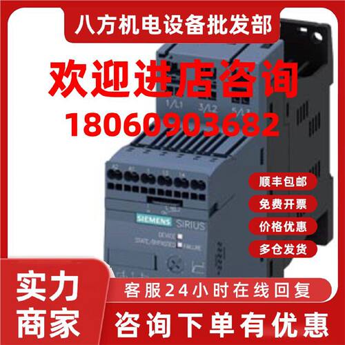 议价西门子软启动器 3RW3017-1BB04 全新3RW30171BB04 现货议价