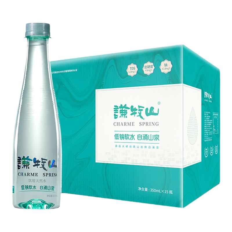 谦牧山350mL*15瓶饮用天然水甘甜软水低钠自涌山泉高端会务商务水