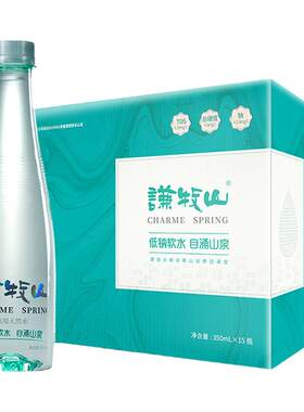 谦牧山天然高端低钠瓶装山泉水