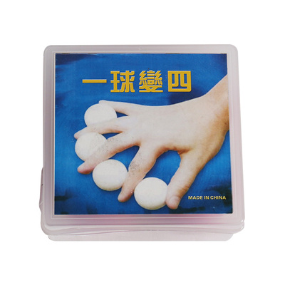 一球变四舞台道具北方魔术李泽邦