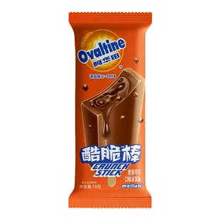 【新品】阿华田冰淇淋炫脆榛仁黑巧香草牛乳/白巧麦芽可可雪糕