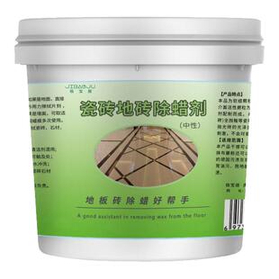 极宝居瓷砖除蜡剂抛光砖抛釉砖玻化大理石地板砖去腊粉出厂蜡清洁