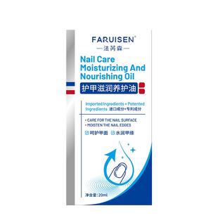 法国护甲油养指甲增厚营养液防断裂游离线倒刺透明裸色护甲霜膏