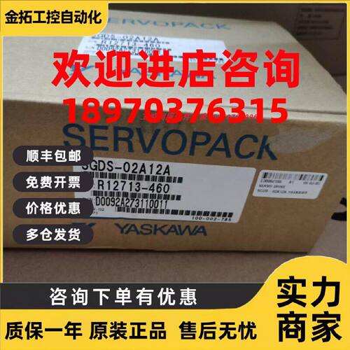 议价安川全新SGDS-02A12A/02A12AY27伺服原装现货质保一年包邮询