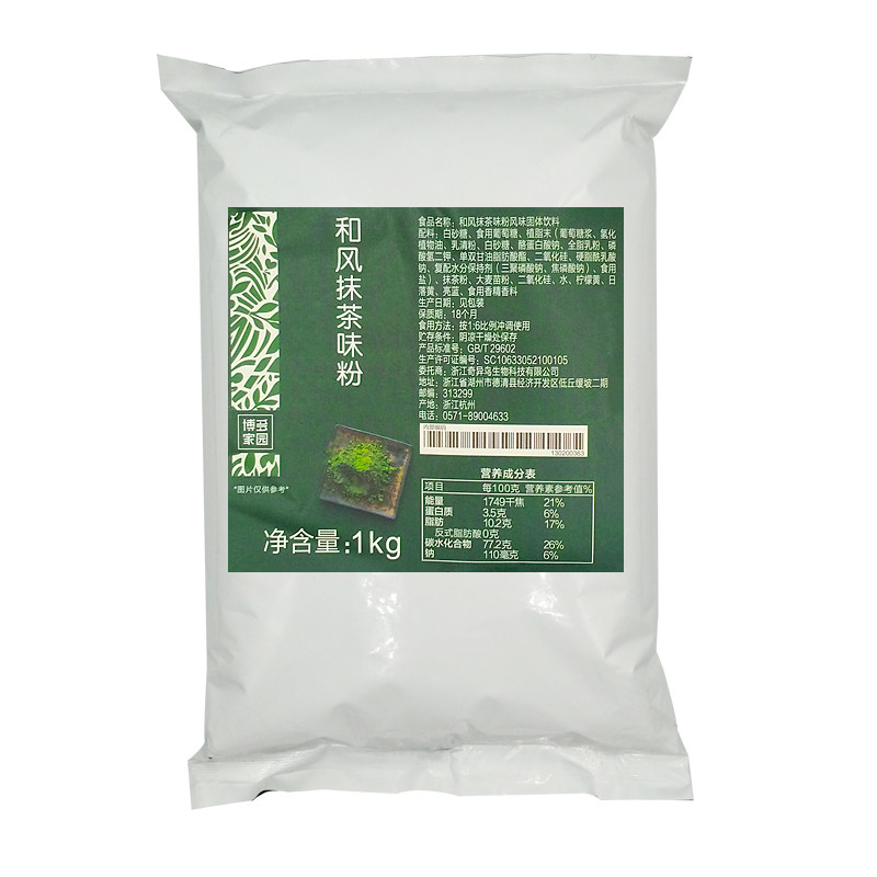 博多家园和风抹茶香味纯正