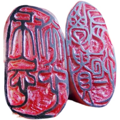 石头手工字定制闲章落款姓名篆书