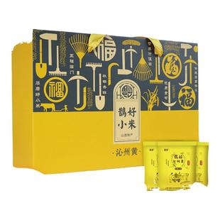 2025新山西小米沁州黄小米粥小黄米中秋米脂油厚节日礼盒12-16袋