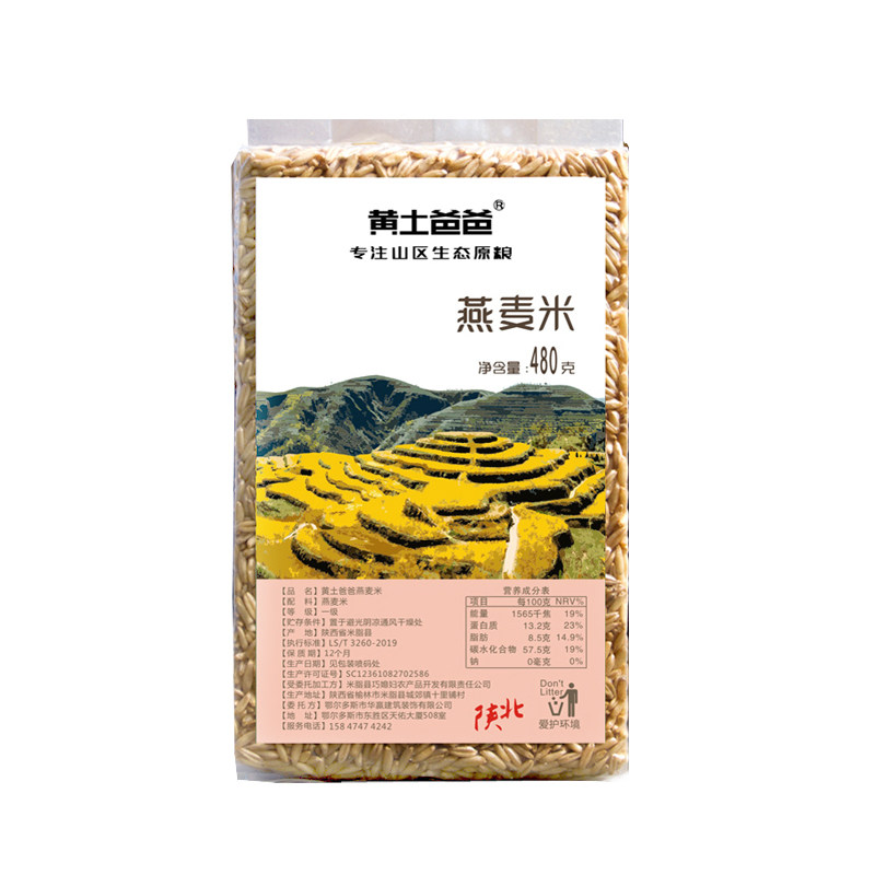 黄土爸爸农家燕麦500g健康八宝粥