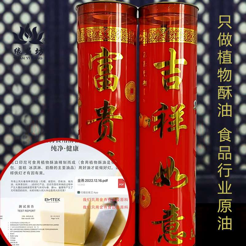 酥油斗烛精装大红桶烫金浮雕字7天五天15天30天福字喜庆蜡烛