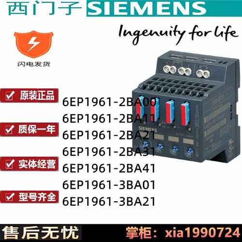 议价SITOP电源模块6EP1961-3BAO1/21/2BA41/2BA31/2BA21/2BA11/2B