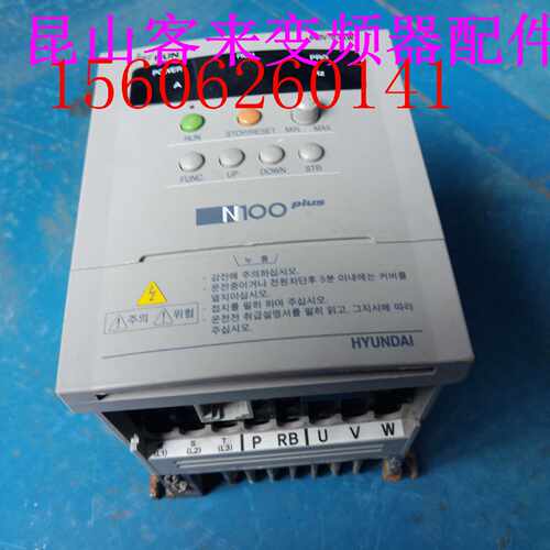 议价韩国现代变频器 N100PLUS-004HF 包好 380V 0.4KW