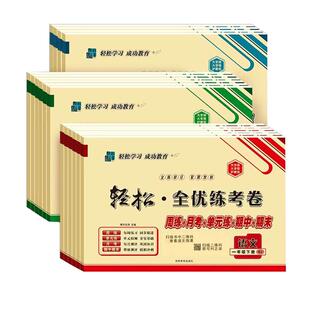 2025学而思新品新版课堂笔记上册小学语文数学英语一年级二年级三年级通用同步教材名师精讲同步预习课堂学霸一上二上