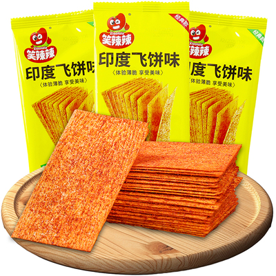 笑辣辣印度飞饼辣片怀旧小吃