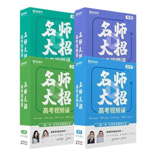 【猿辅导旗舰店】新版猿辅导名师大招高考视频课实战篇高一～高三年级高中数学化学物理生物复习讲解透彻高效备考高考真题名师讲解