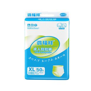 鸿福祥成人纸尿裤老人用拉拉裤老年专用内裤式尿不湿女士加厚3包