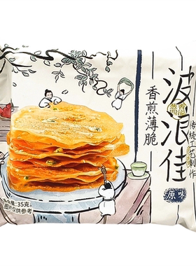 波浪佳香煎薄脆饼干即食35g*10袋