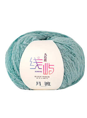 线屿纱线月渡毛绒线羊毛线团