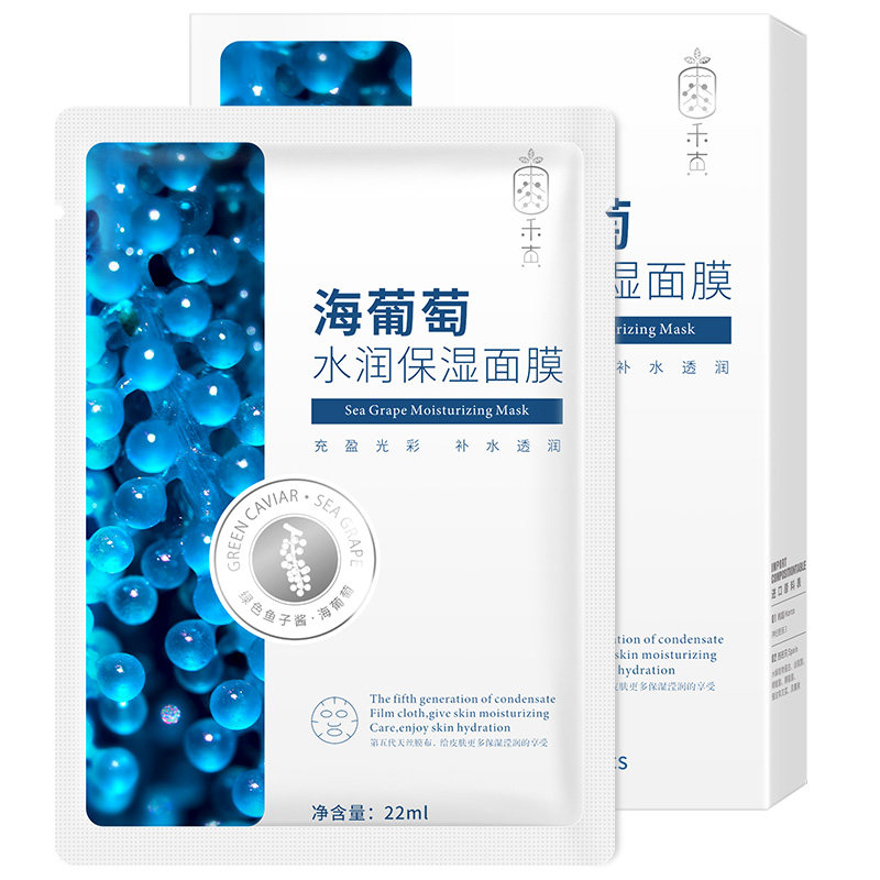 海葡萄水润保湿嫩肤面膜