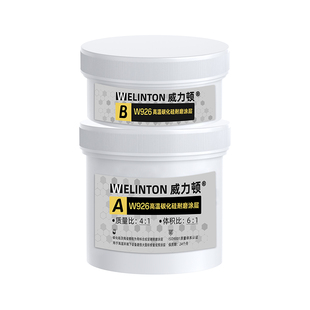 高温碳化硅耐磨修补剂细颗粒陶瓷防护涂层耐冲刷浆液循环泵叶轮蜗壳护板弯头溜槽脱硫管道防腐铁水泥修复剂