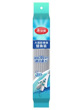 美丽雅时代拖把头替换大器海绵