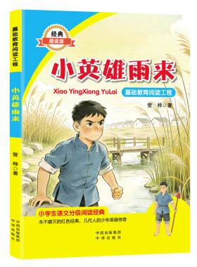 赏心悦目校校读吧暑假五升六阅读