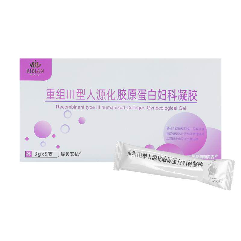 瑞贝安重组人源胶原蛋白妇科凝胶医用阴道紧致收缩修复抑菌护理炎