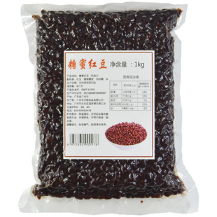 天聪糖纳红豆1kg袋装即食蜜蜜豆珍珠奶茶糖蜜红豆粒馅料包邮