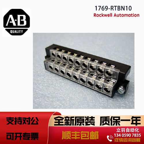 AB 1769-RTBN10 罗克韦尔CompactLogix 10 Pin Terminal
