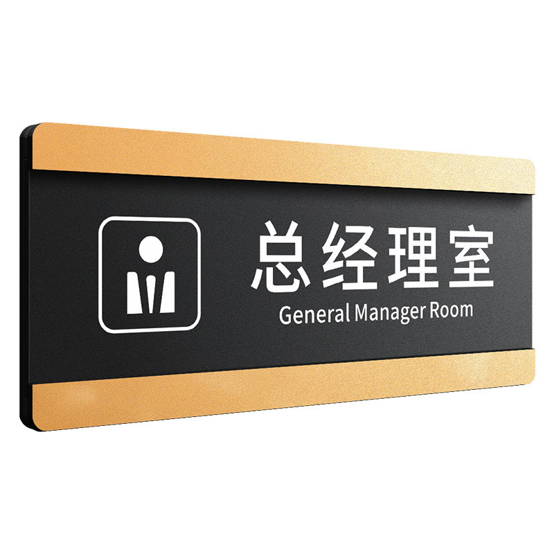 抽拉可替换科室办公室门牌标识牌