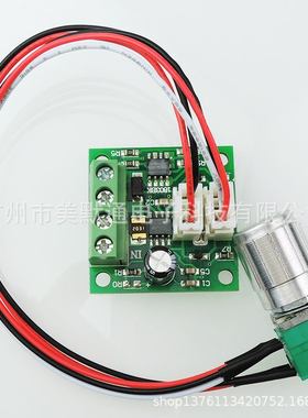 PWM直流电机调速器1.8V3V5V6V12V2A调速调1803BKW光电子开关