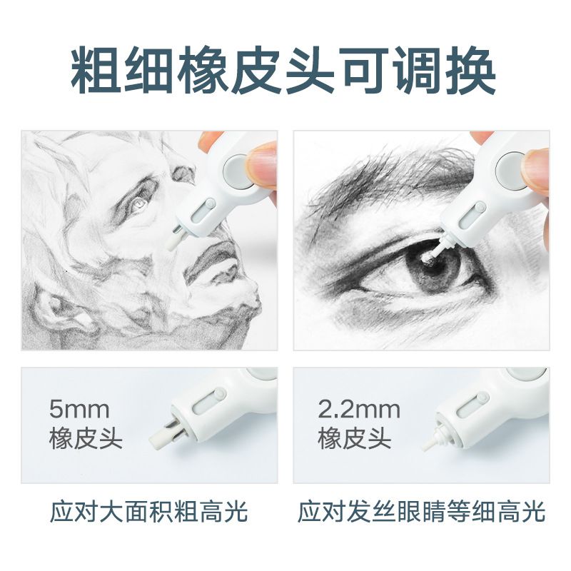 秀普电动橡皮擦美术生素描高橡皮自动可充电可擦像笔笔擦光笔