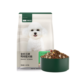 网易严选狗粮鸭肉梨三拼冻干鲜肉狗粮小型犬大型犬通用型网易天成