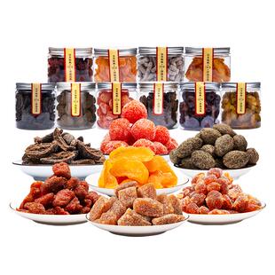 源和堂散装蜜饯果干果脯零食甘草橄榄加应子李咸饼梅饼泉州特产