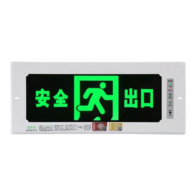 嵌入式指示牌消防应急灯LED安全出口停电楼道通道紧急疏散指示灯