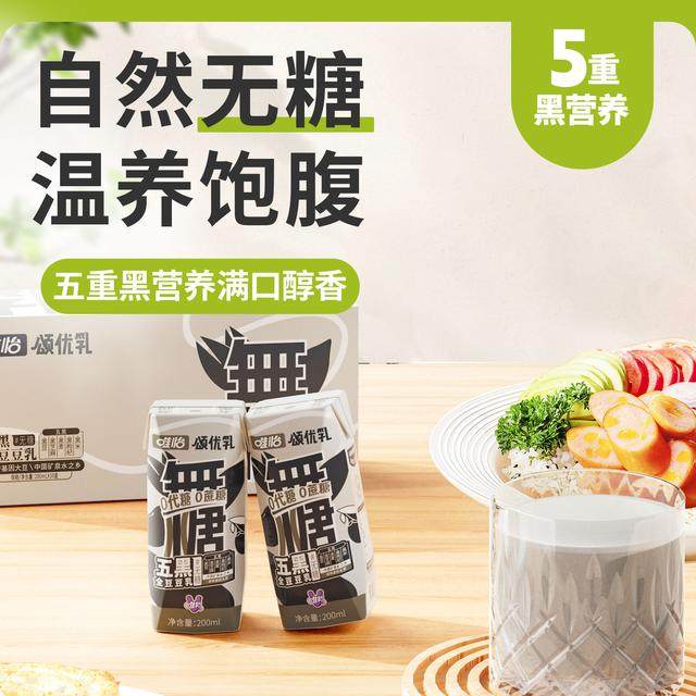 唯怡颂优乳  无糖五黑豆乳组合   200ml*10  t