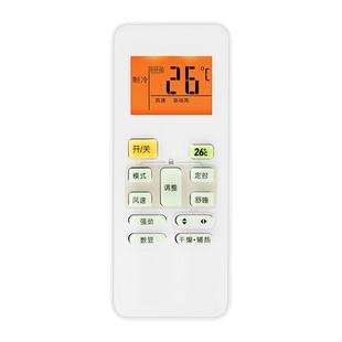 潮拍适用美的空调遥控器万能通用款冷俊星劲弧KT-A899K新款中央kfr-23 32 35GW RN02A新款华凌省电星摇控制板