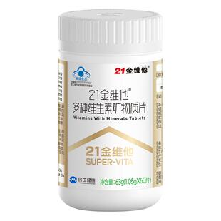 21金维他孕妇复合多种维生素叶酸多维片孕期哺乳期旗舰官方店正品