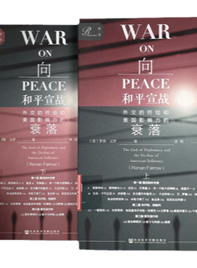 解密美国外交中的战略短视