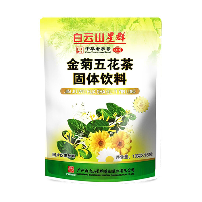 广药白云山星群金菊五花茶16袋