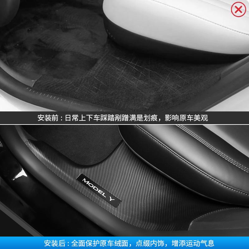 适用于特斯拉门槛条焕纹配件门槛防纤护板踢碳Model3/Y批发条新版