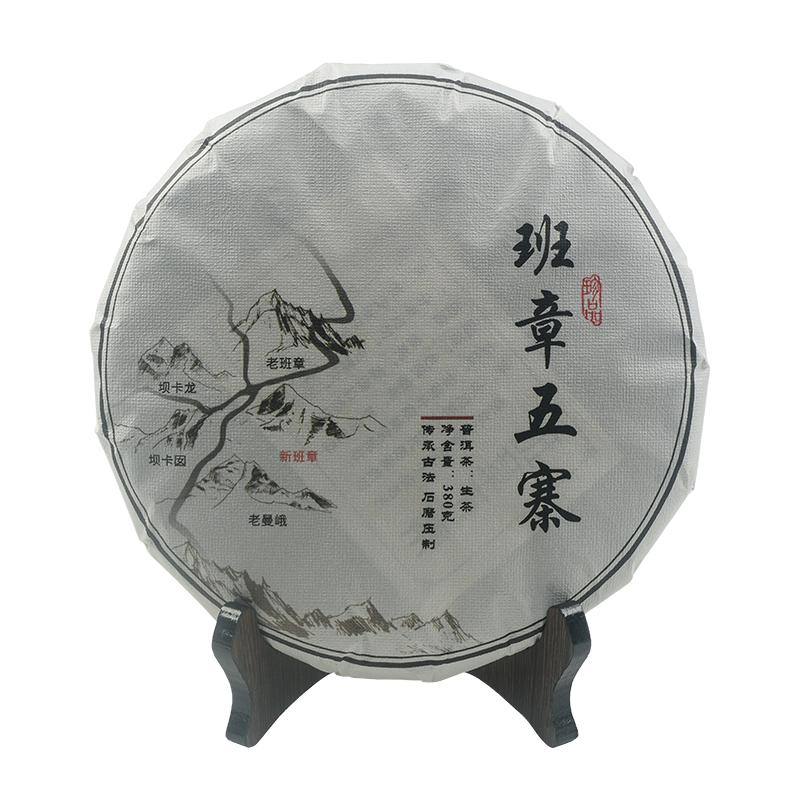 班章五寨普洱茶早春生茶七子饼茶