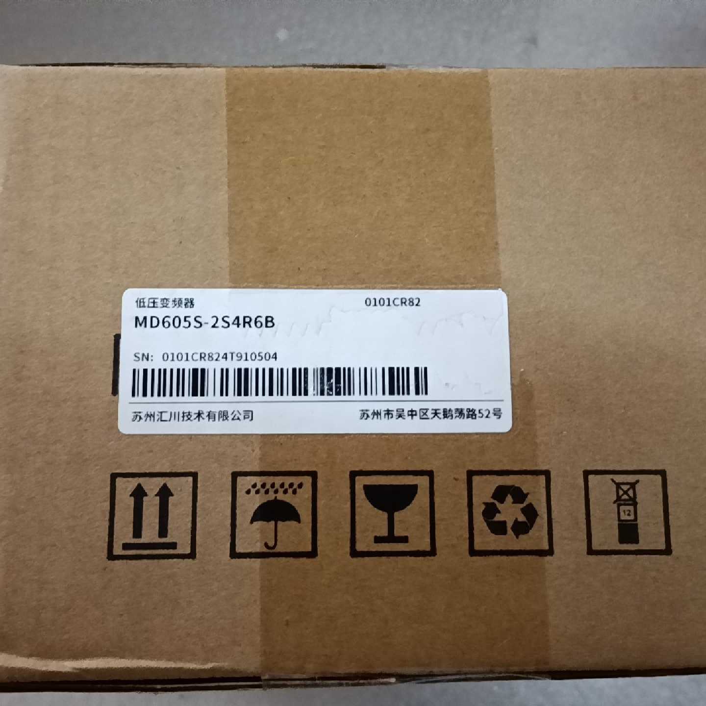 全新原装汇川变频器MD605S-2S4R6B，原装未封，&mdash;议价